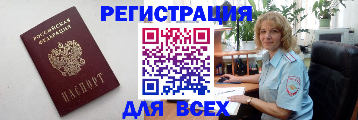 временная регистрация поиск в Черемхово