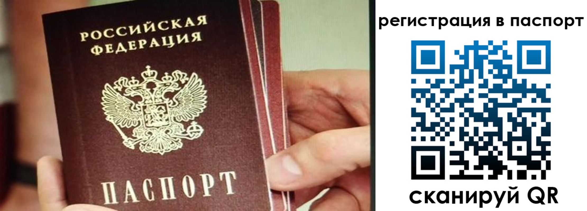 временная регистрация надежно в Черемхово