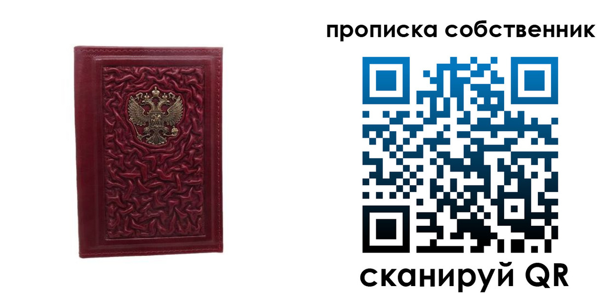 временная регистрация поиск в Черемхово