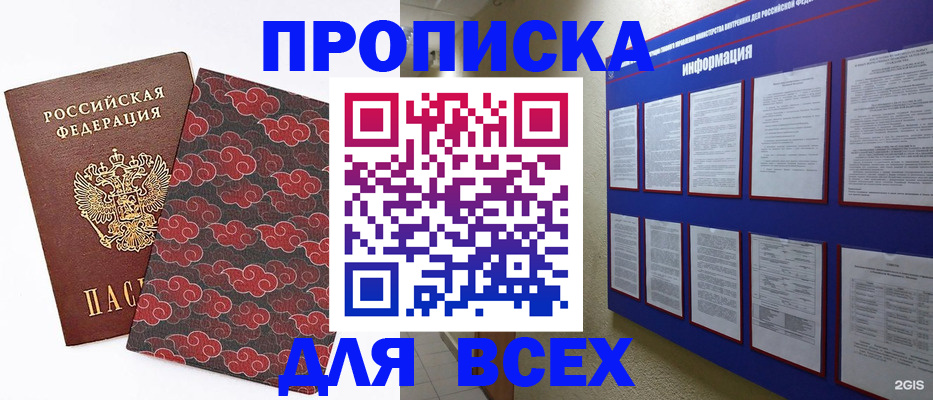 найти адрес прописки в Черемхово