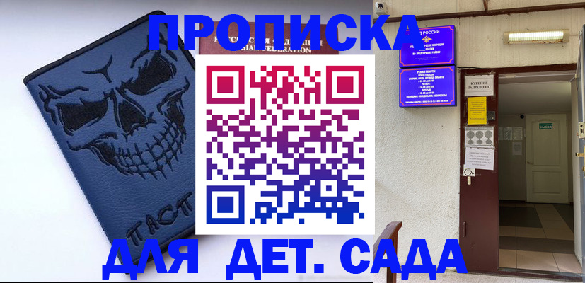 прописка поиск в Черемхово